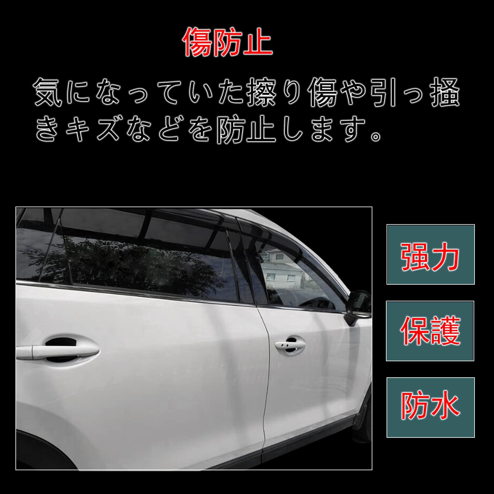 SWIFT ドアハンドルプロテクター ドアハンドルプロテクター スイフトスポーツ/スイフト[ZC33S